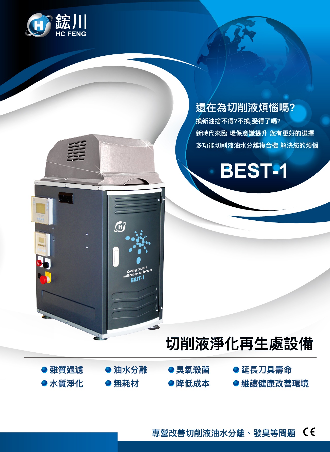 BEST-1