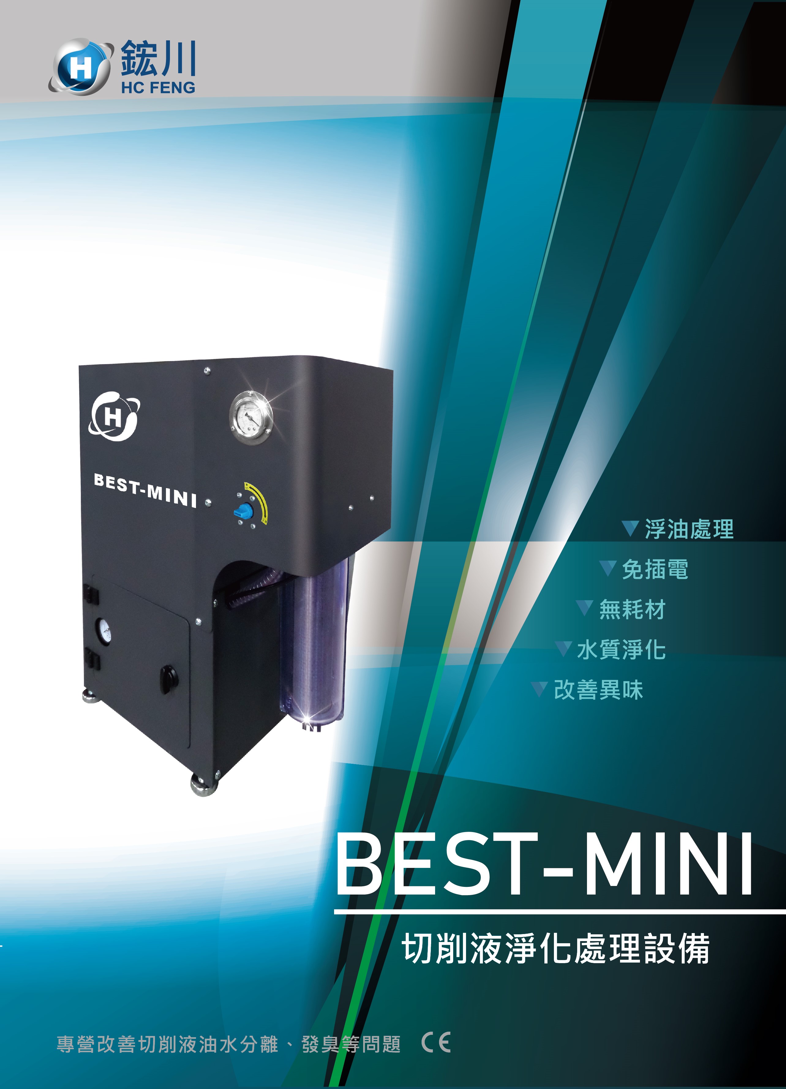 BEST-MINI