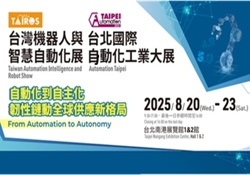 HC Feng at TAIROS & Taiwan Automation 2025