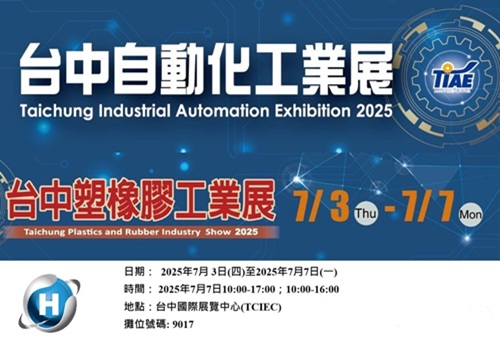 HC Feng at Taichung Industrial Automation Exhibition 2025
